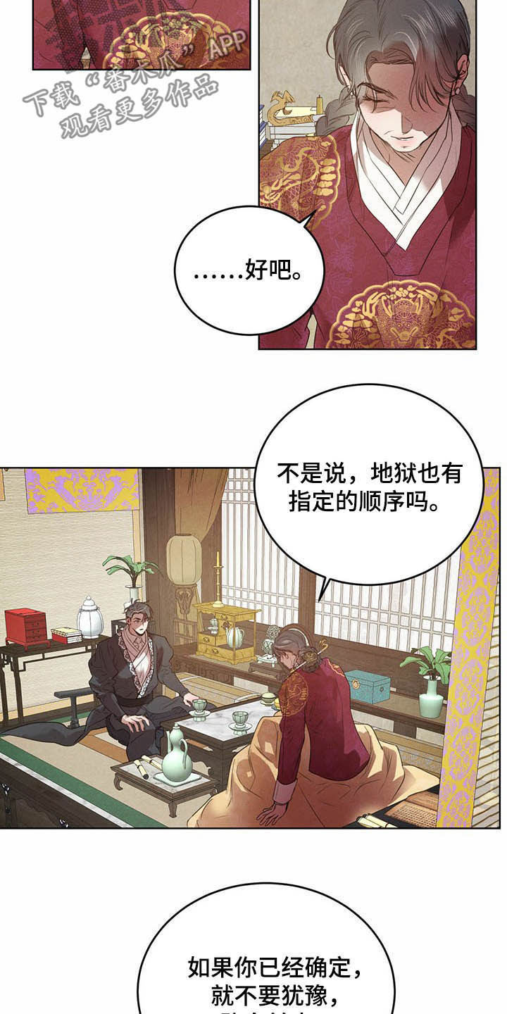 《柳树下的浪漫》漫画最新章节第92章：【第二季】不明液体免费下拉式在线观看章节第【8】张图片