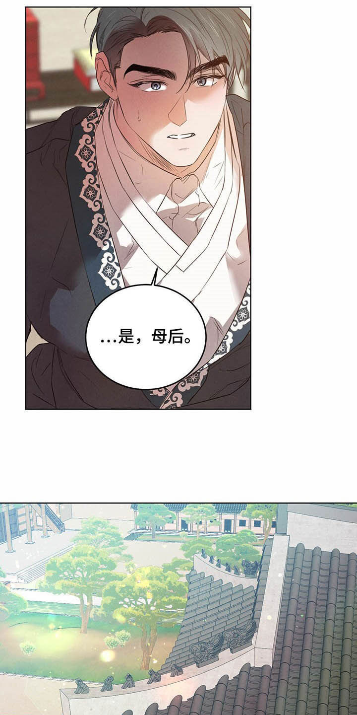 《柳树下的浪漫》漫画最新章节第92章：【第二季】不明液体免费下拉式在线观看章节第【5】张图片