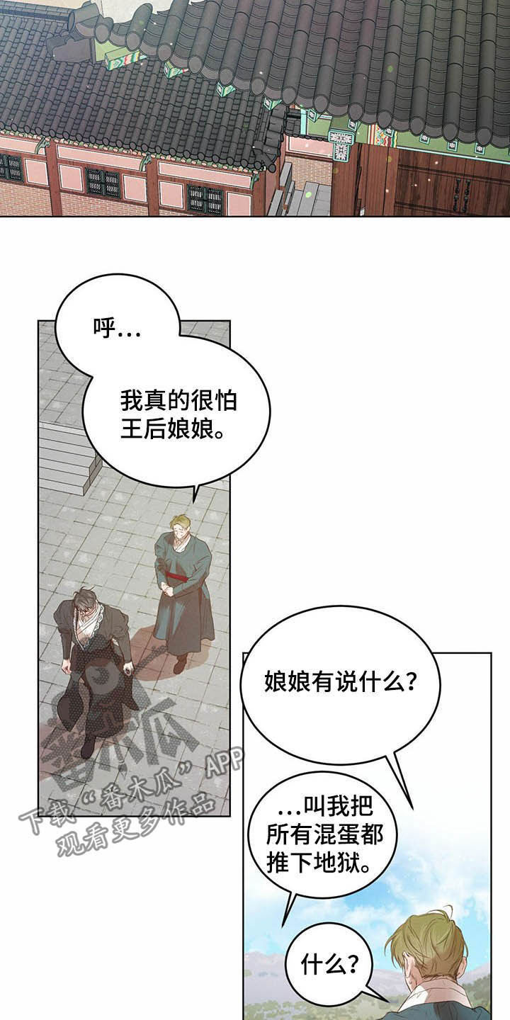 《柳树下的浪漫》漫画最新章节第92章：【第二季】不明液体免费下拉式在线观看章节第【4】张图片