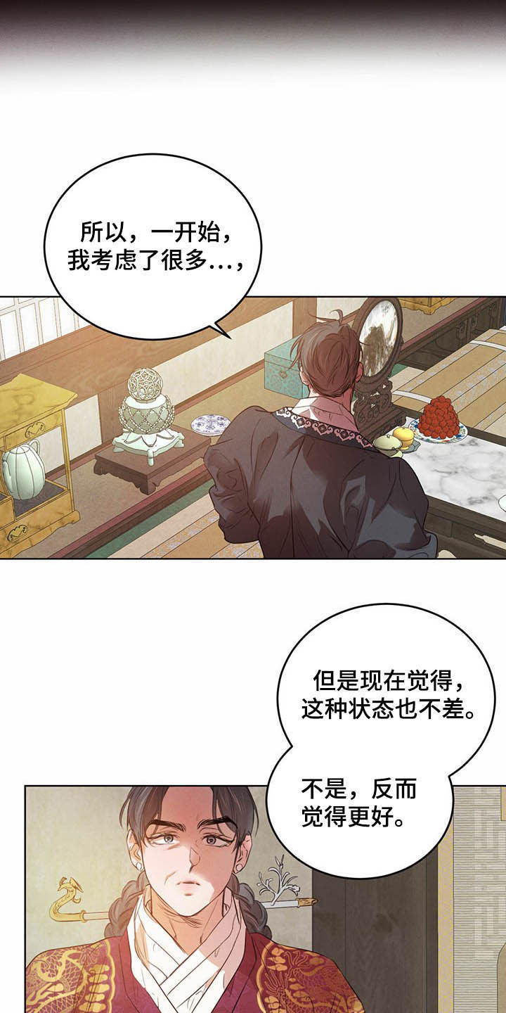 《柳树下的浪漫》漫画最新章节第92章：【第二季】不明液体免费下拉式在线观看章节第【12】张图片