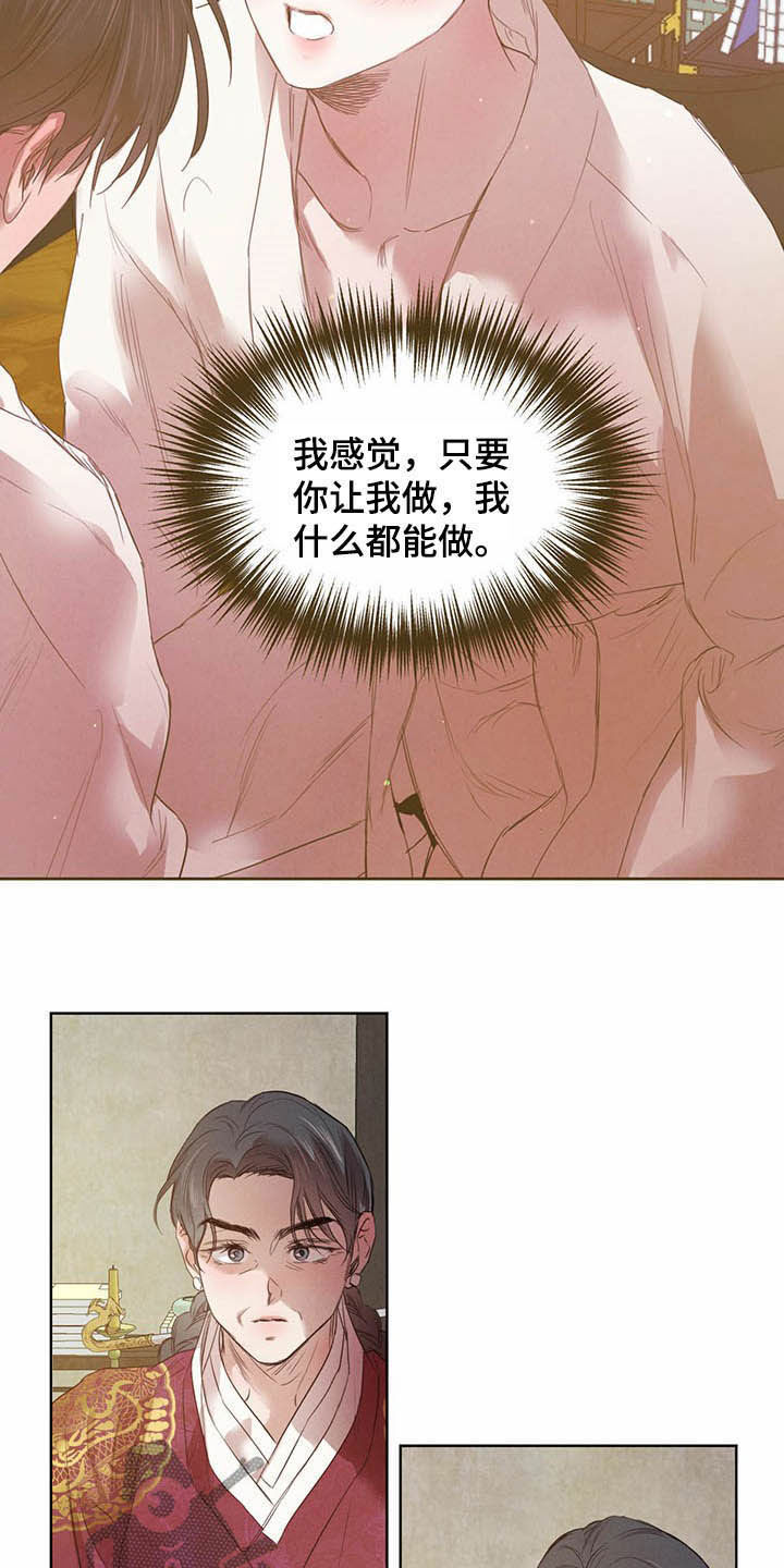 《柳树下的浪漫》漫画最新章节第92章：【第二季】不明液体免费下拉式在线观看章节第【9】张图片