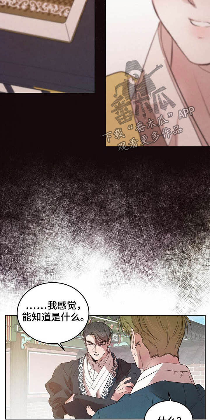 《柳树下的浪漫》漫画最新章节第93章：【第二季】计划免费下拉式在线观看章节第【14】张图片