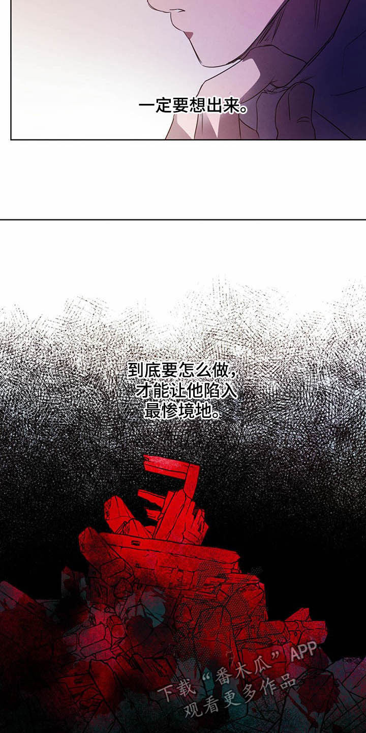 《柳树下的浪漫》漫画最新章节第93章：【第二季】计划免费下拉式在线观看章节第【6】张图片