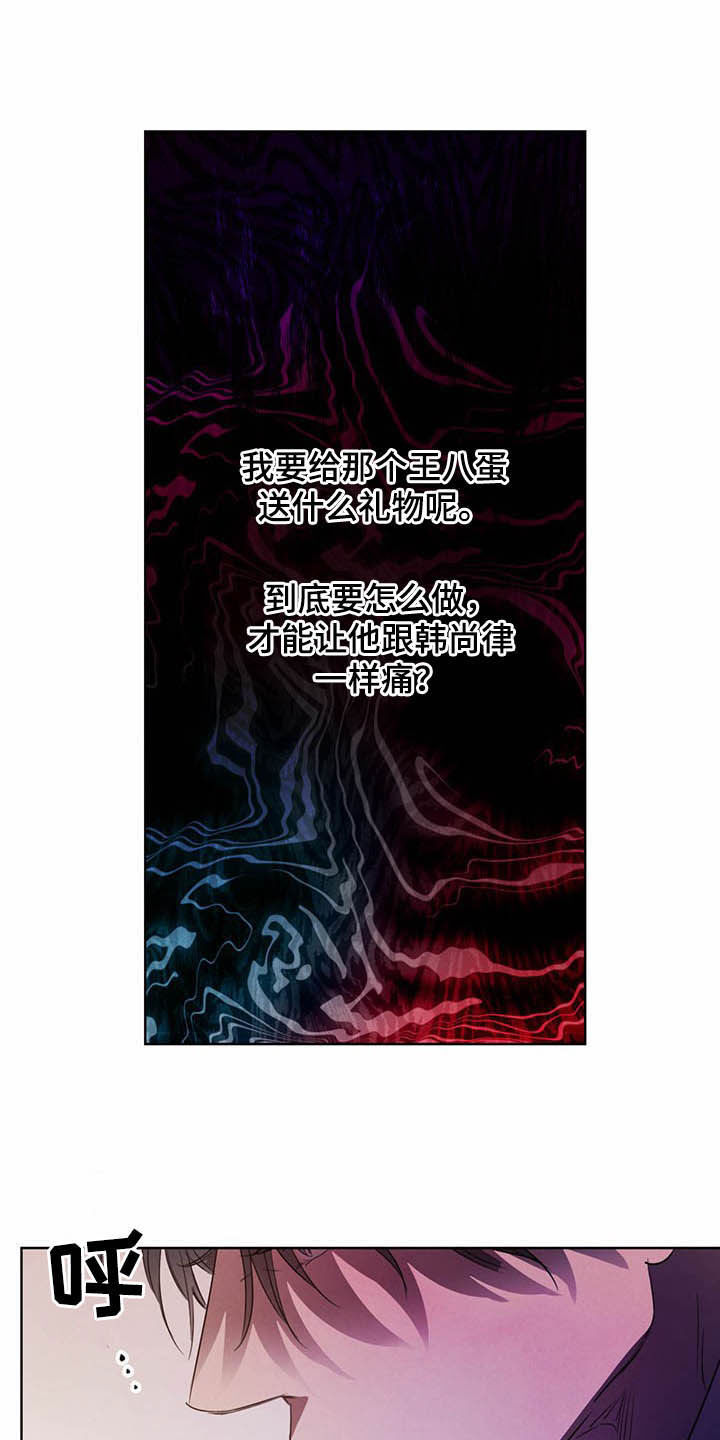 《柳树下的浪漫》漫画最新章节第93章：【第二季】计划免费下拉式在线观看章节第【7】张图片