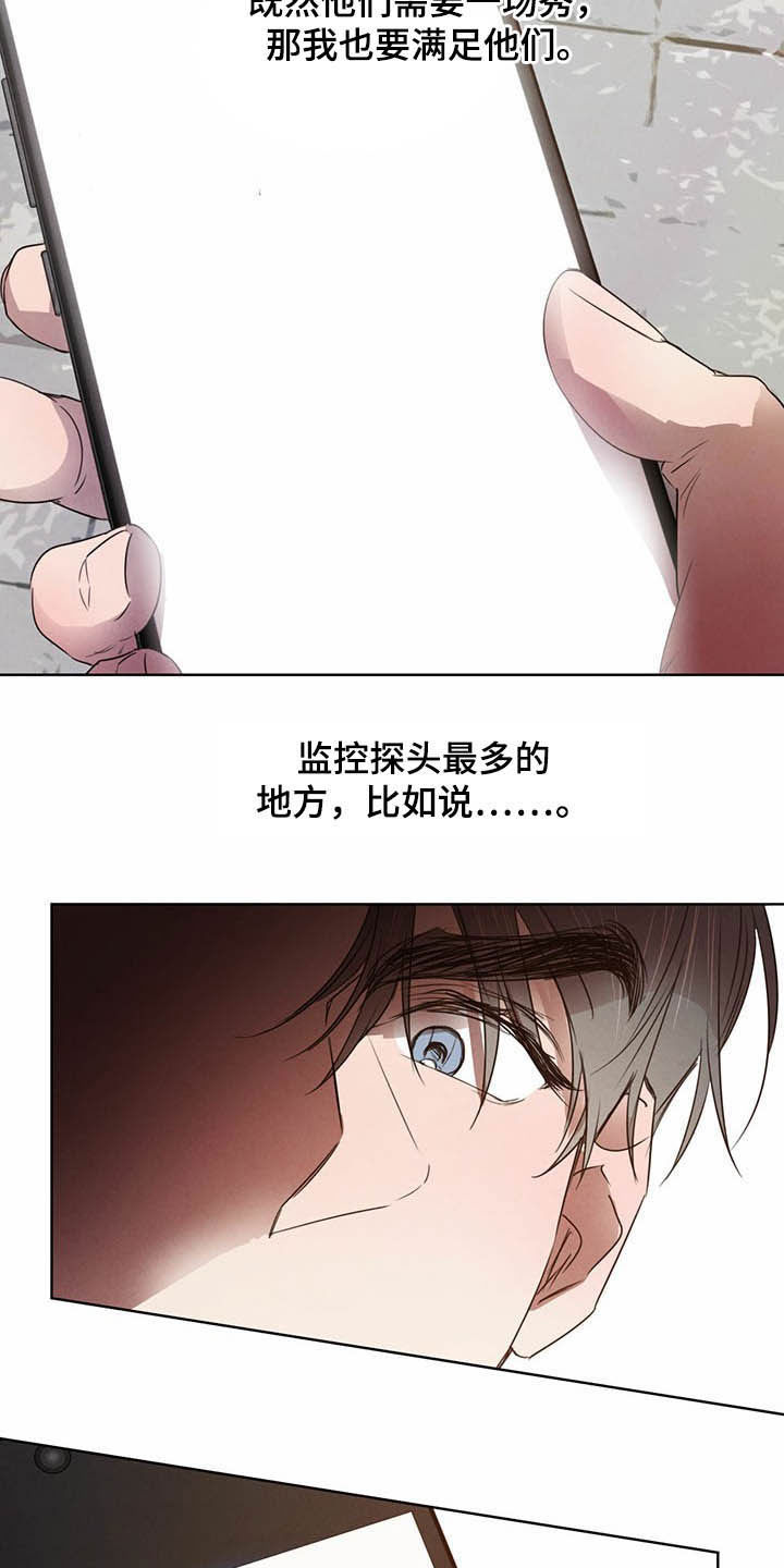 《柳树下的浪漫》漫画最新章节第93章：【第二季】计划免费下拉式在线观看章节第【4】张图片