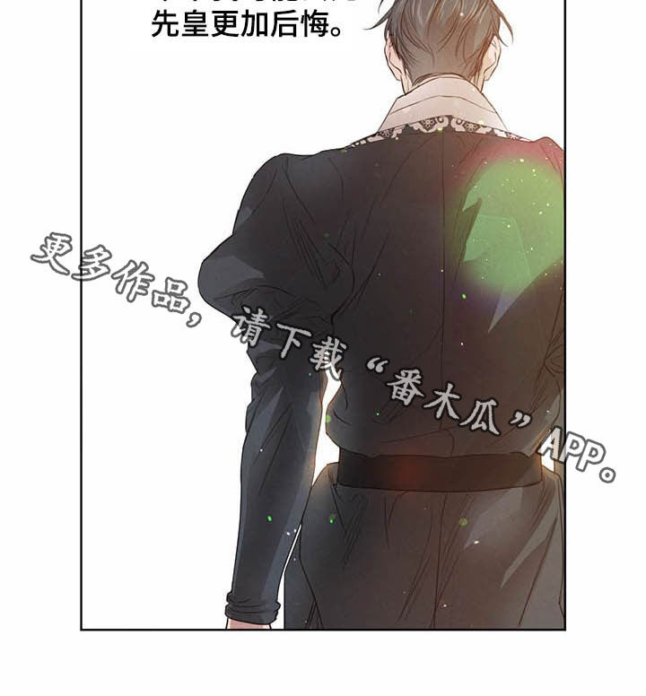 《柳树下的浪漫》漫画最新章节第94章：【第二季】拐点免费下拉式在线观看章节第【1】张图片