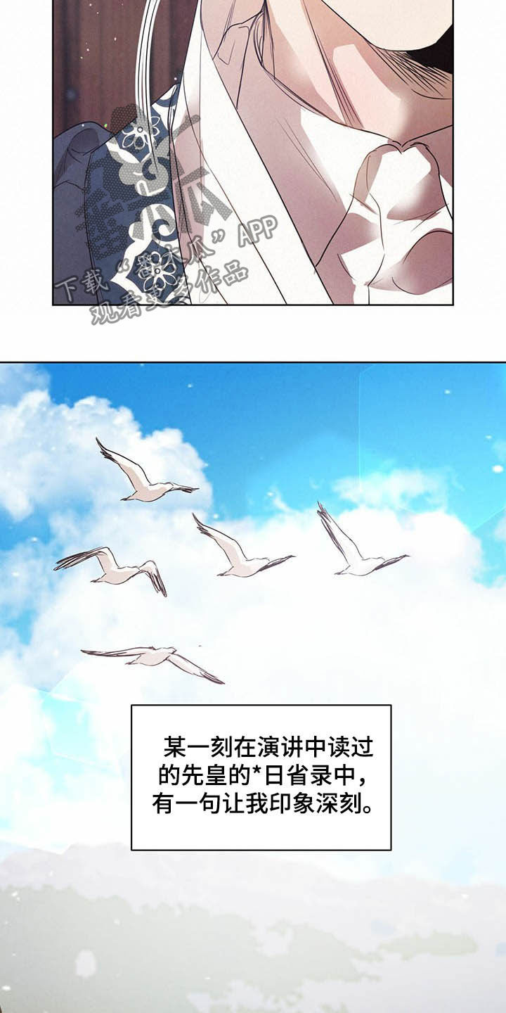 《柳树下的浪漫》漫画最新章节第94章：【第二季】拐点免费下拉式在线观看章节第【5】张图片