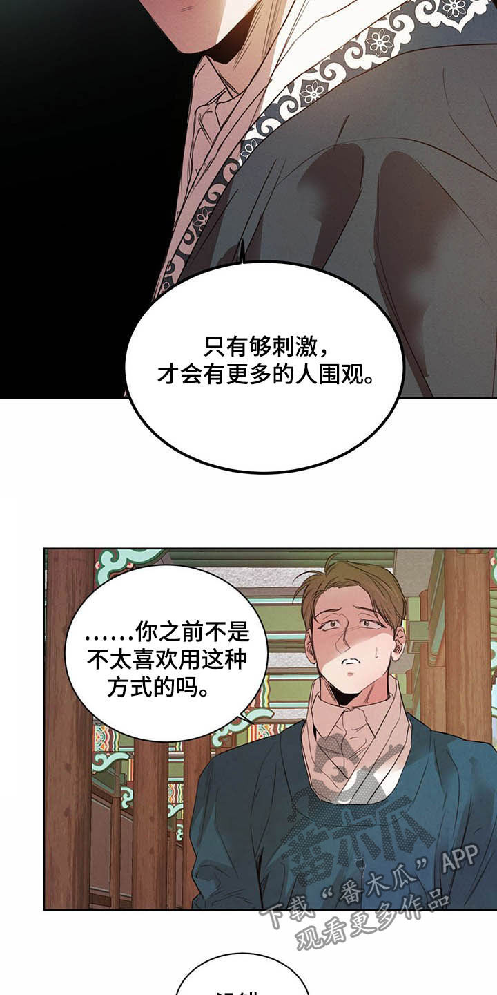 《柳树下的浪漫》漫画最新章节第94章：【第二季】拐点免费下拉式在线观看章节第【11】张图片