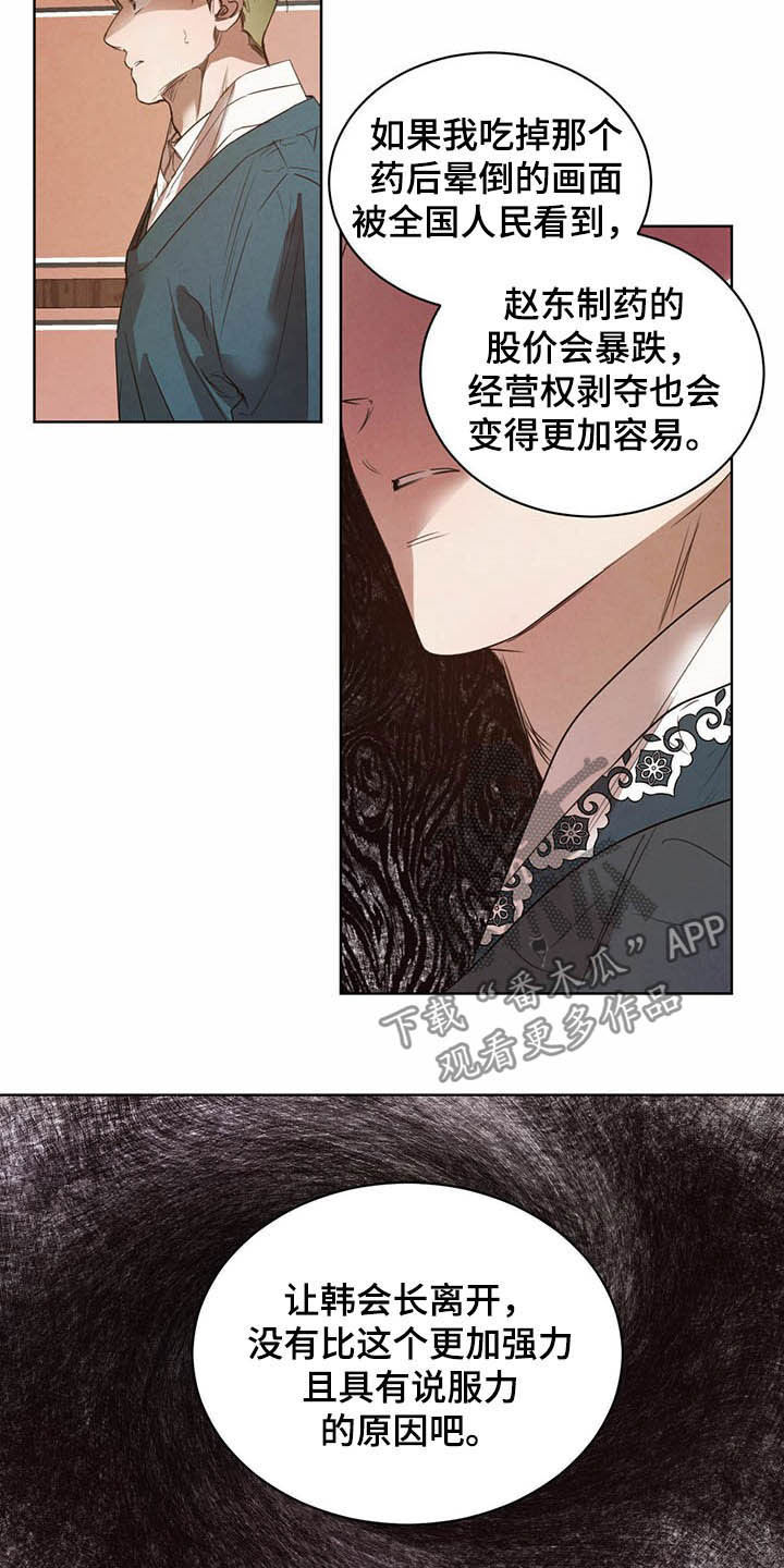 《柳树下的浪漫》漫画最新章节第94章：【第二季】拐点免费下拉式在线观看章节第【15】张图片