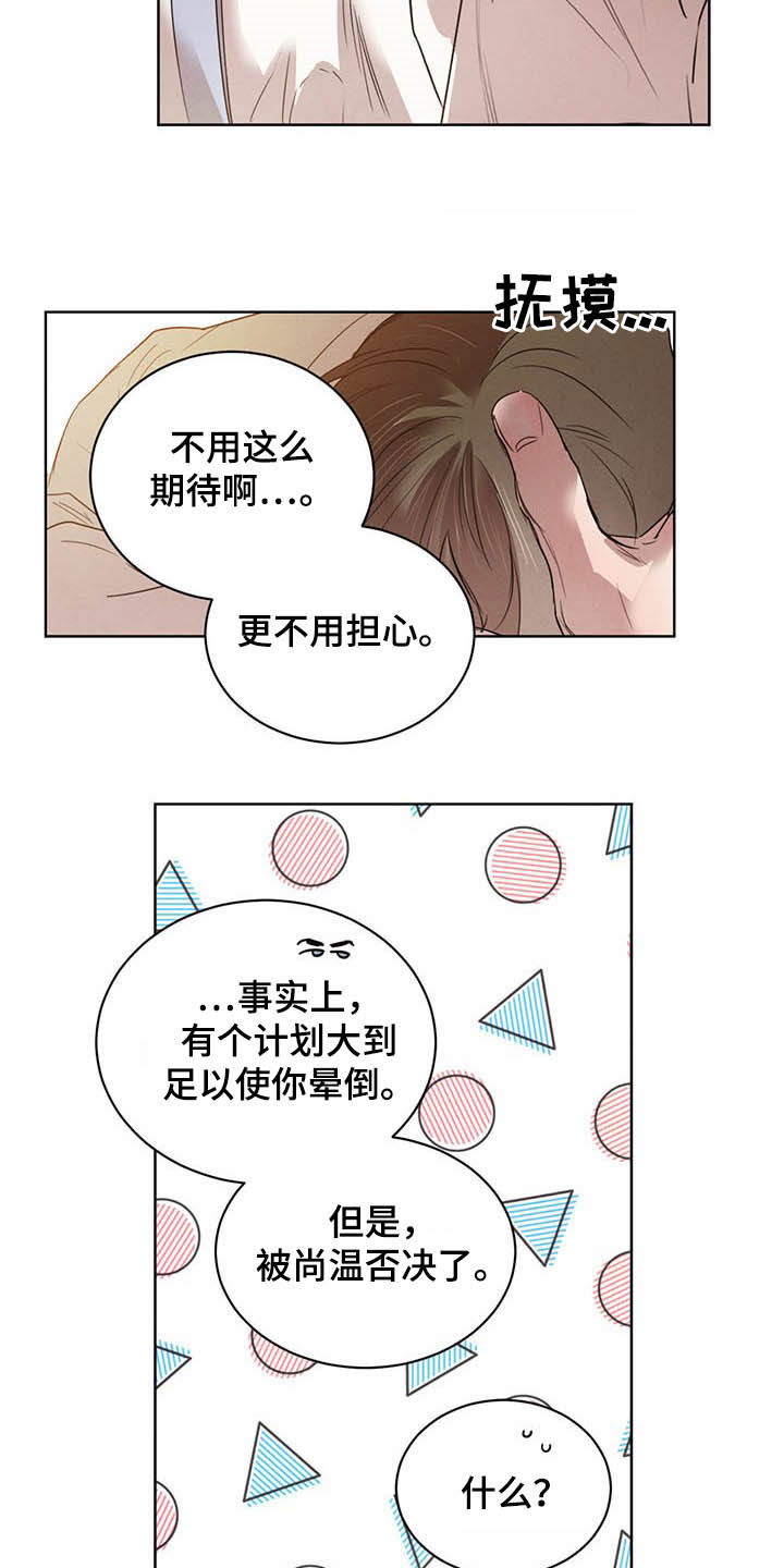 《柳树下的浪漫》漫画最新章节第95章：【第二季】直播免费下拉式在线观看章节第【6】张图片