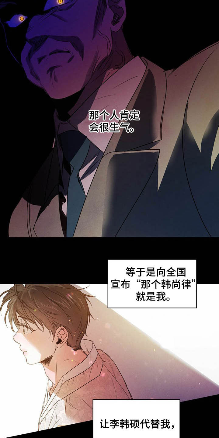 《柳树下的浪漫》漫画最新章节第95章：【第二季】直播免费下拉式在线观看章节第【12】张图片