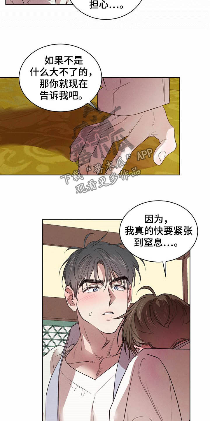 《柳树下的浪漫》漫画最新章节第95章：【第二季】直播免费下拉式在线观看章节第【7】张图片