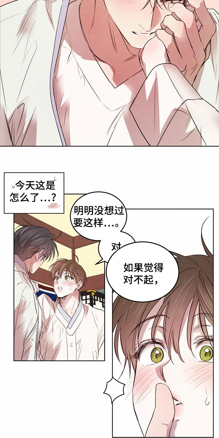 《柳树下的浪漫》漫画最新章节第96章：【第二季】夜游免费下拉式在线观看章节第【14】张图片