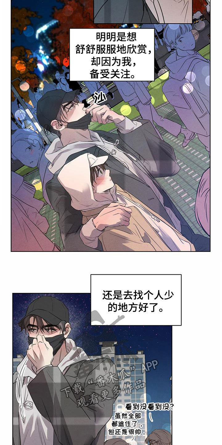 《柳树下的浪漫》漫画最新章节第96章：【第二季】夜游免费下拉式在线观看章节第【8】张图片