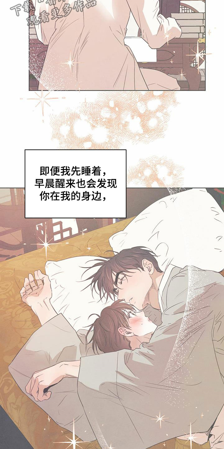 柳树下的浪漫-第96章：【第二季】夜游全彩韩漫标签