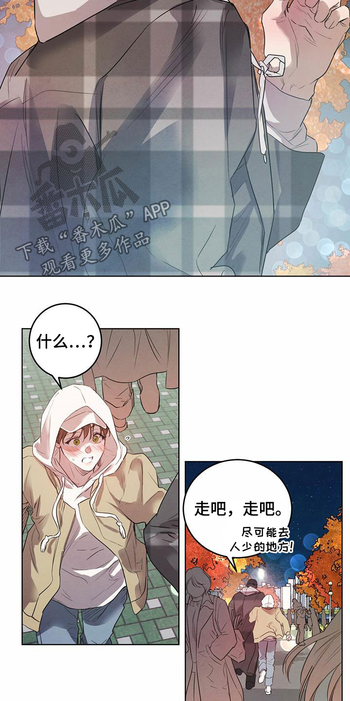 《柳树下的浪漫》漫画最新章节第96章：【第二季】夜游免费下拉式在线观看章节第【6】张图片