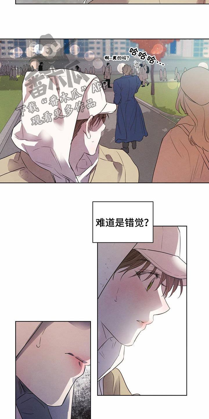 《柳树下的浪漫》漫画最新章节第96章：【第二季】夜游免费下拉式在线观看章节第【3】张图片