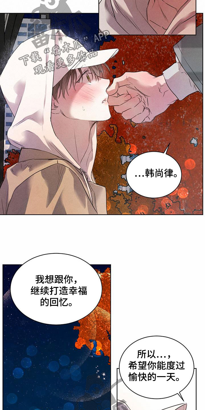 《柳树下的浪漫》漫画最新章节第97章：【第二季】有话说免费下拉式在线观看章节第【7】张图片