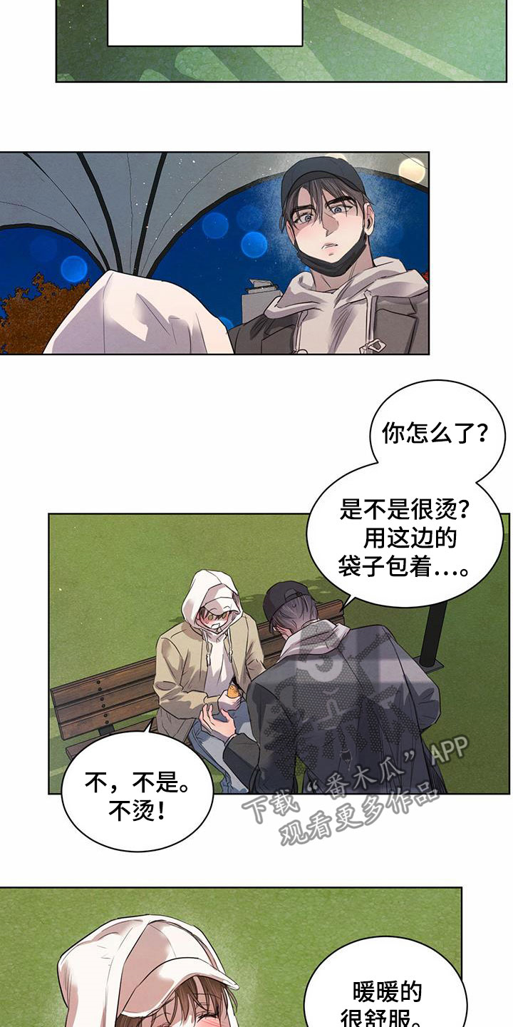 《柳树下的浪漫》漫画最新章节第97章：【第二季】有话说免费下拉式在线观看章节第【9】张图片