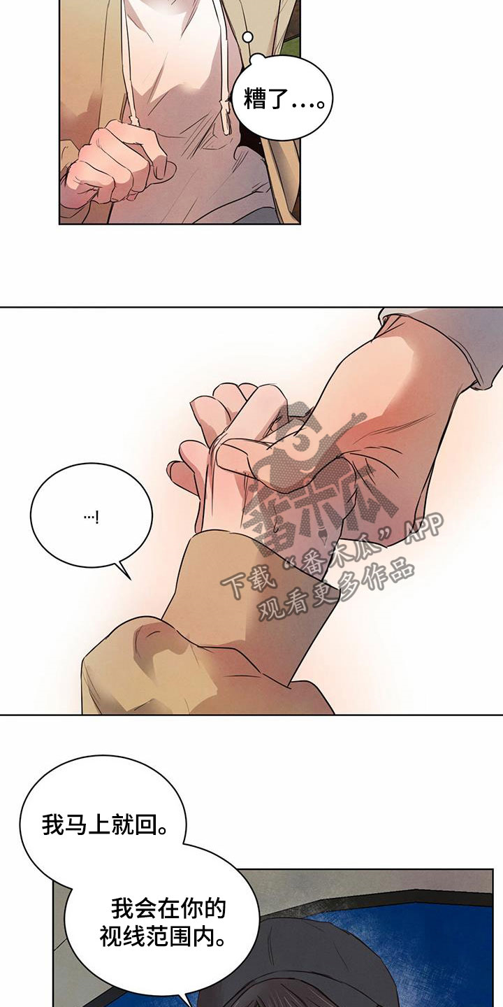 柳树下的浪漫-第97章：【第二季】有话说全彩韩漫标签