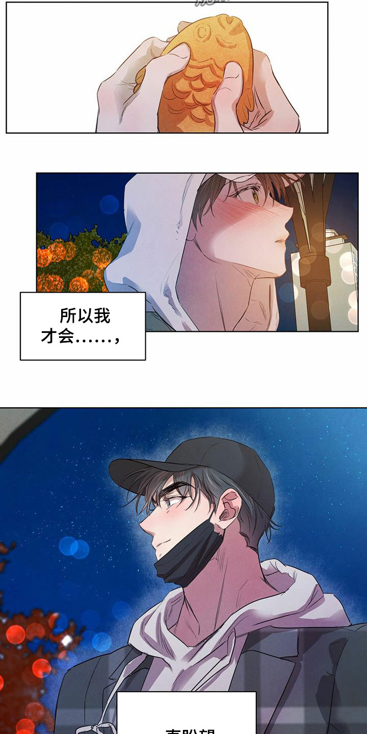 《柳树下的浪漫》漫画最新章节第97章：【第二季】有话说免费下拉式在线观看章节第【11】张图片