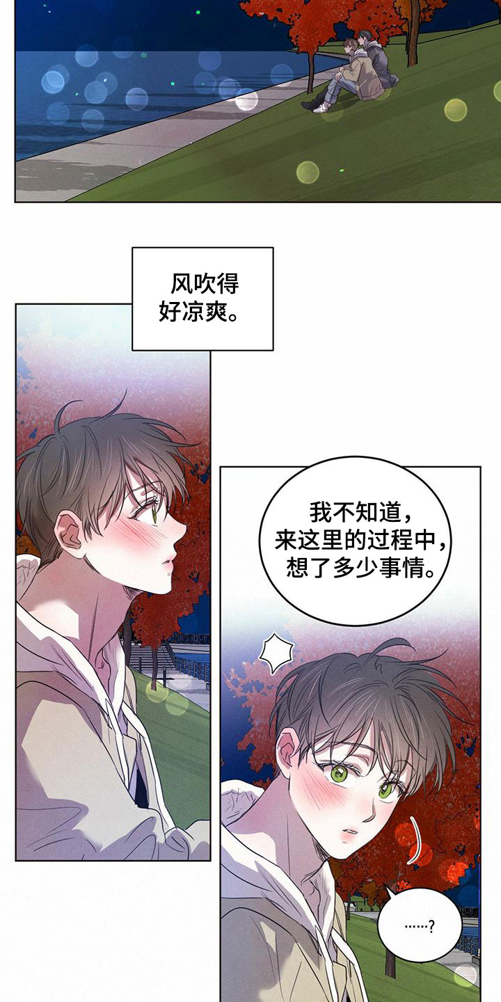 《柳树下的浪漫》漫画最新章节第98章：【第二季】不怕免费下拉式在线观看章节第【5】张图片