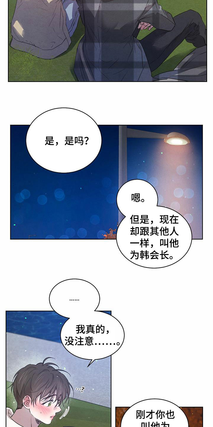 《柳树下的浪漫》漫画最新章节第99章：【第二季】倒戈免费下拉式在线观看章节第【15】张图片