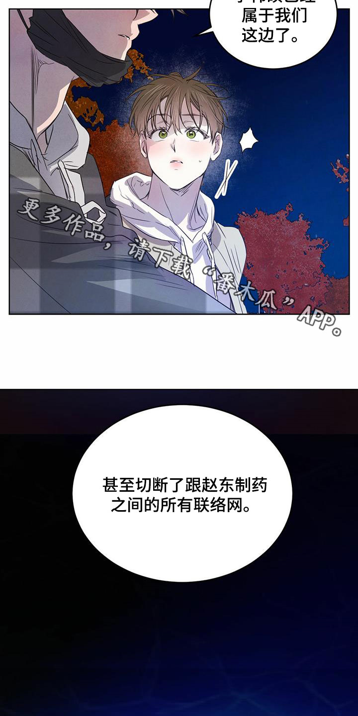 《柳树下的浪漫》漫画最新章节第99章：【第二季】倒戈免费下拉式在线观看章节第【2】张图片