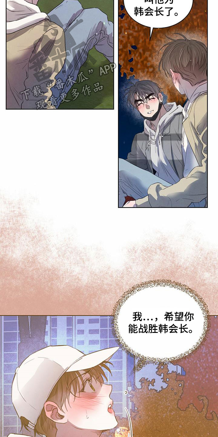 《柳树下的浪漫》漫画最新章节第99章：【第二季】倒戈免费下拉式在线观看章节第【14】张图片