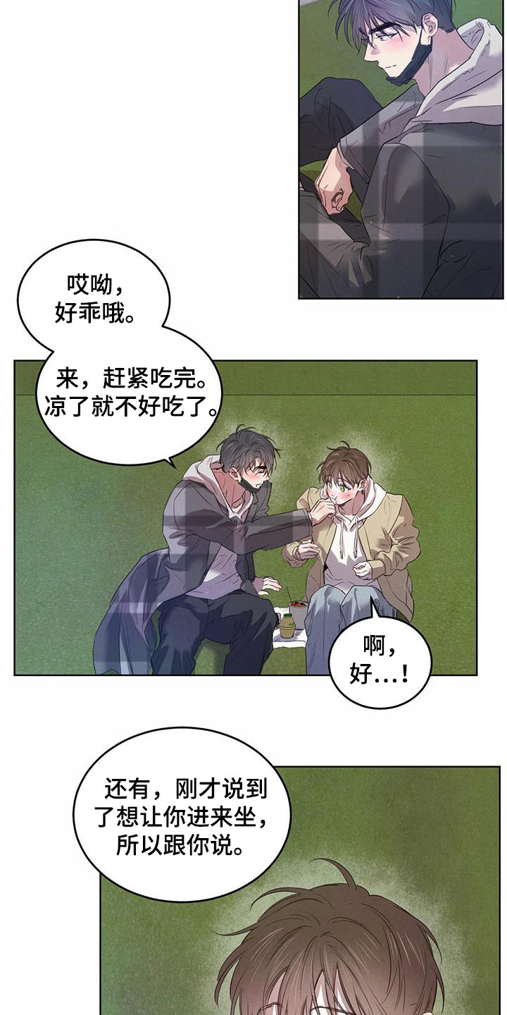 《柳树下的浪漫》漫画最新章节第99章：【第二季】倒戈免费下拉式在线观看章节第【10】张图片