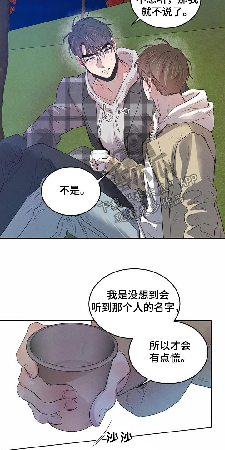 《柳树下的浪漫》漫画最新章节第99章：【第二季】倒戈免费下拉式在线观看章节第【5】张图片