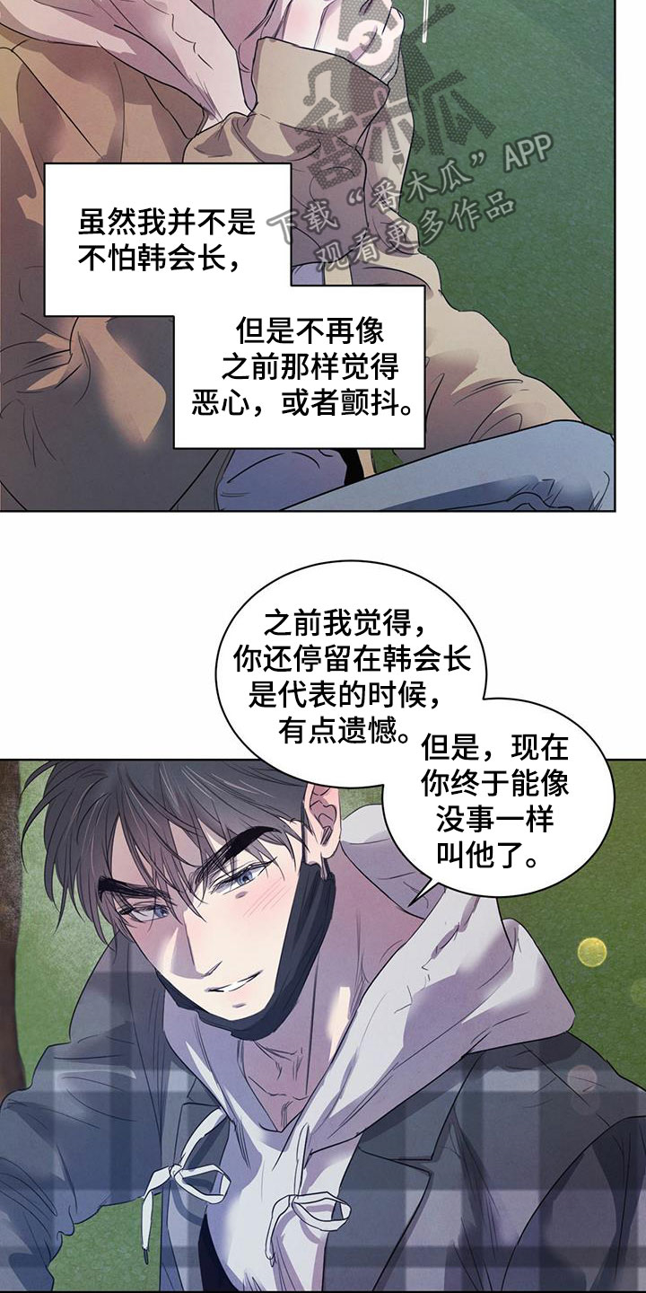 《柳树下的浪漫》漫画最新章节第99章：【第二季】倒戈免费下拉式在线观看章节第【12】张图片