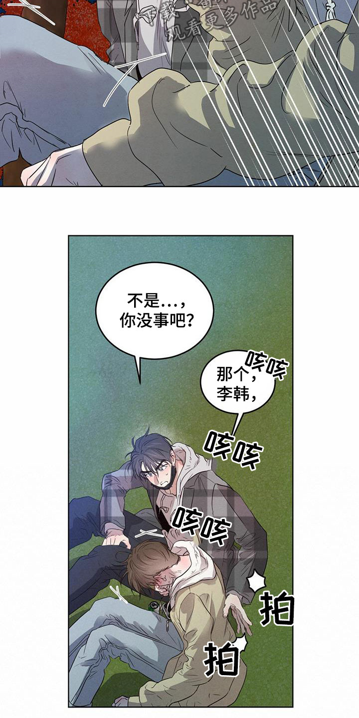 《柳树下的浪漫》漫画最新章节第99章：【第二季】倒戈免费下拉式在线观看章节第【8】张图片