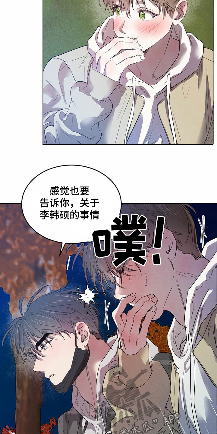 《柳树下的浪漫》漫画最新章节第99章：【第二季】倒戈免费下拉式在线观看章节第【9】张图片