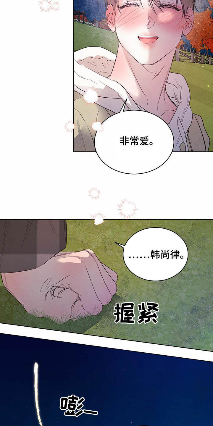 《柳树下的浪漫》漫画最新章节第100章：【第二季】迷茫免费下拉式在线观看章节第【7】张图片