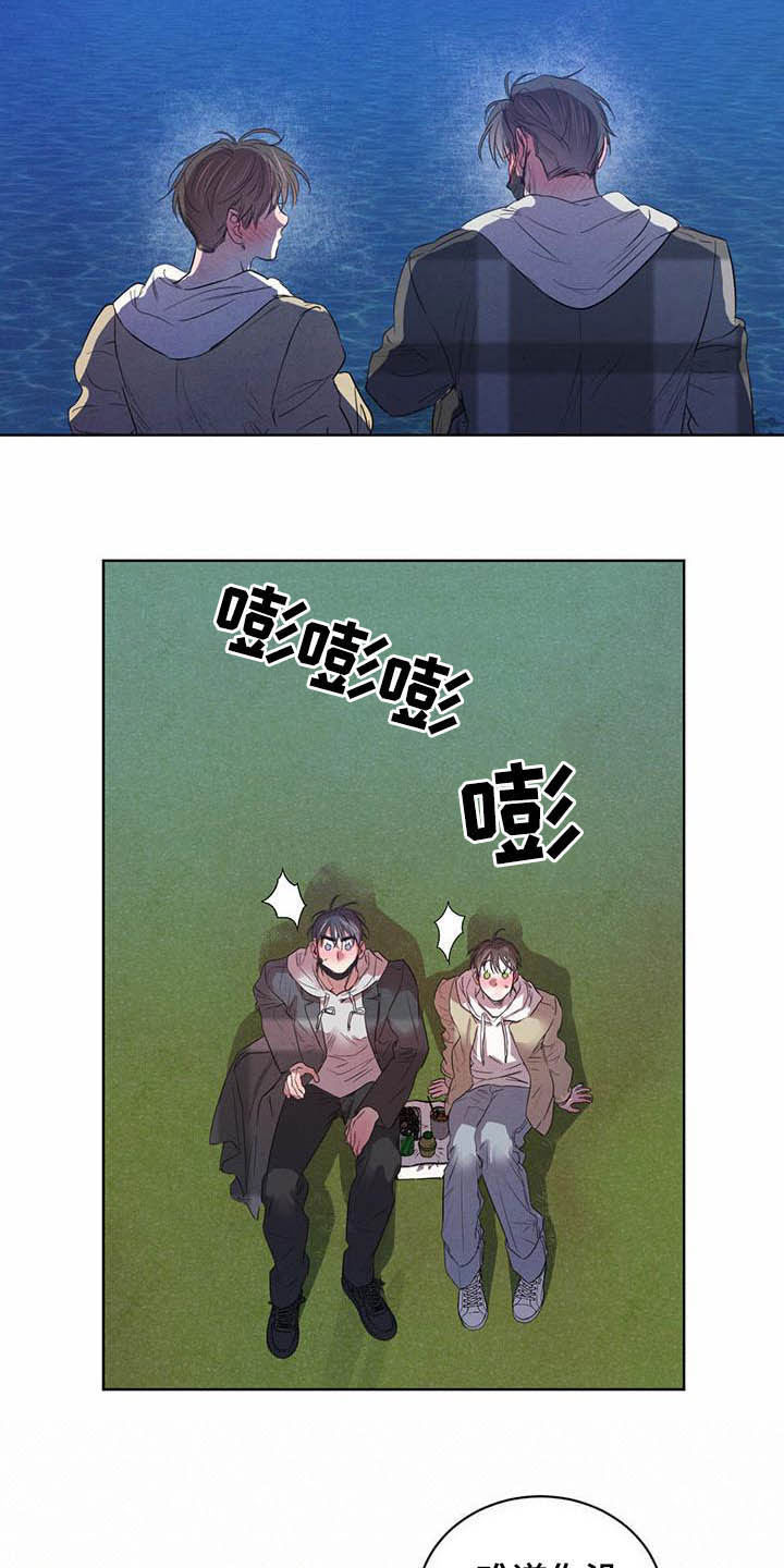 《柳树下的浪漫》漫画最新章节第100章：【第二季】迷茫免费下拉式在线观看章节第【5】张图片