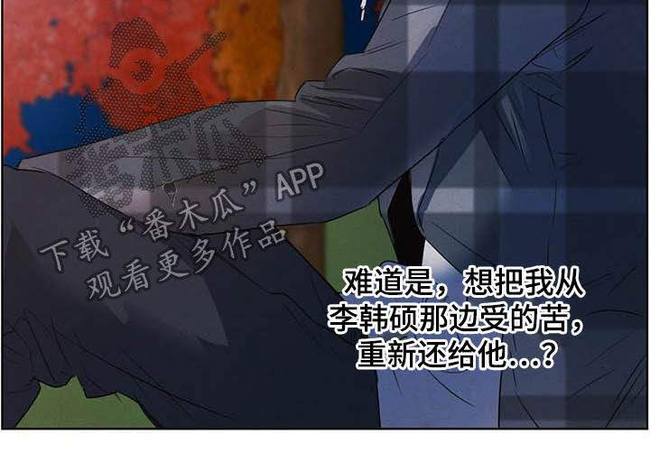 《柳树下的浪漫》漫画最新章节第100章：【第二季】迷茫免费下拉式在线观看章节第【12】张图片