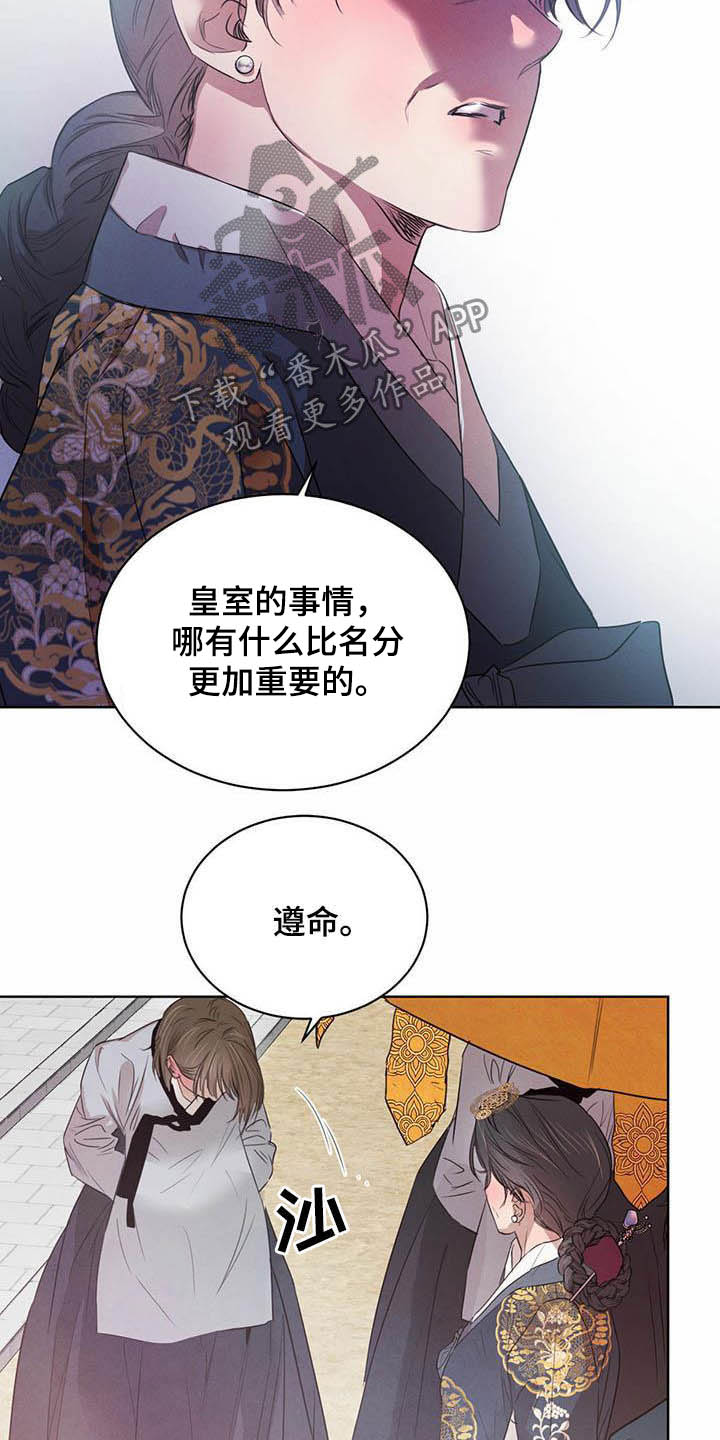 《柳树下的浪漫》漫画最新章节第101章：【第二季】你要小心免费下拉式在线观看章节第【6】张图片