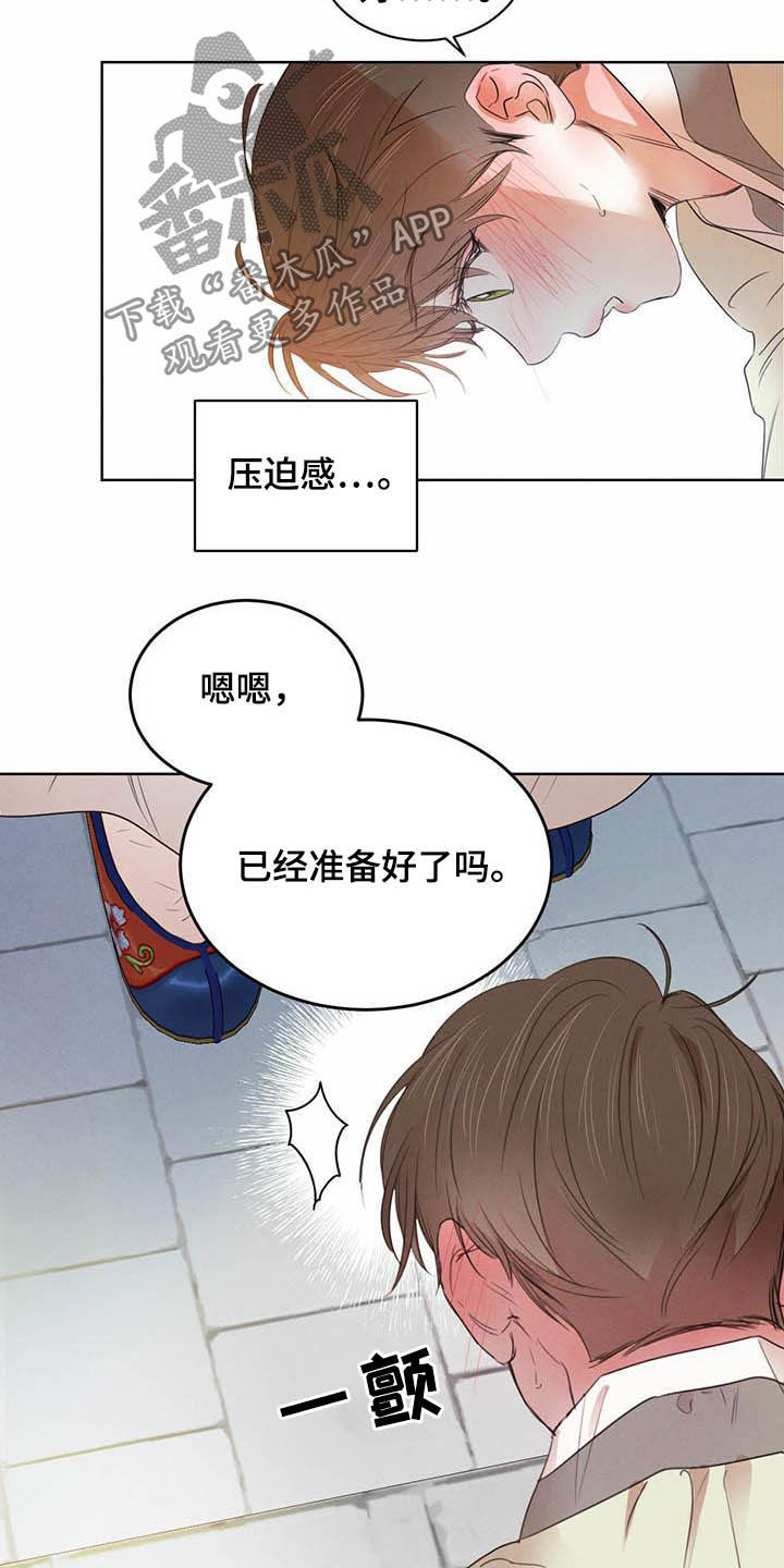 《柳树下的浪漫》漫画最新章节第101章：【第二季】你要小心免费下拉式在线观看章节第【4】张图片