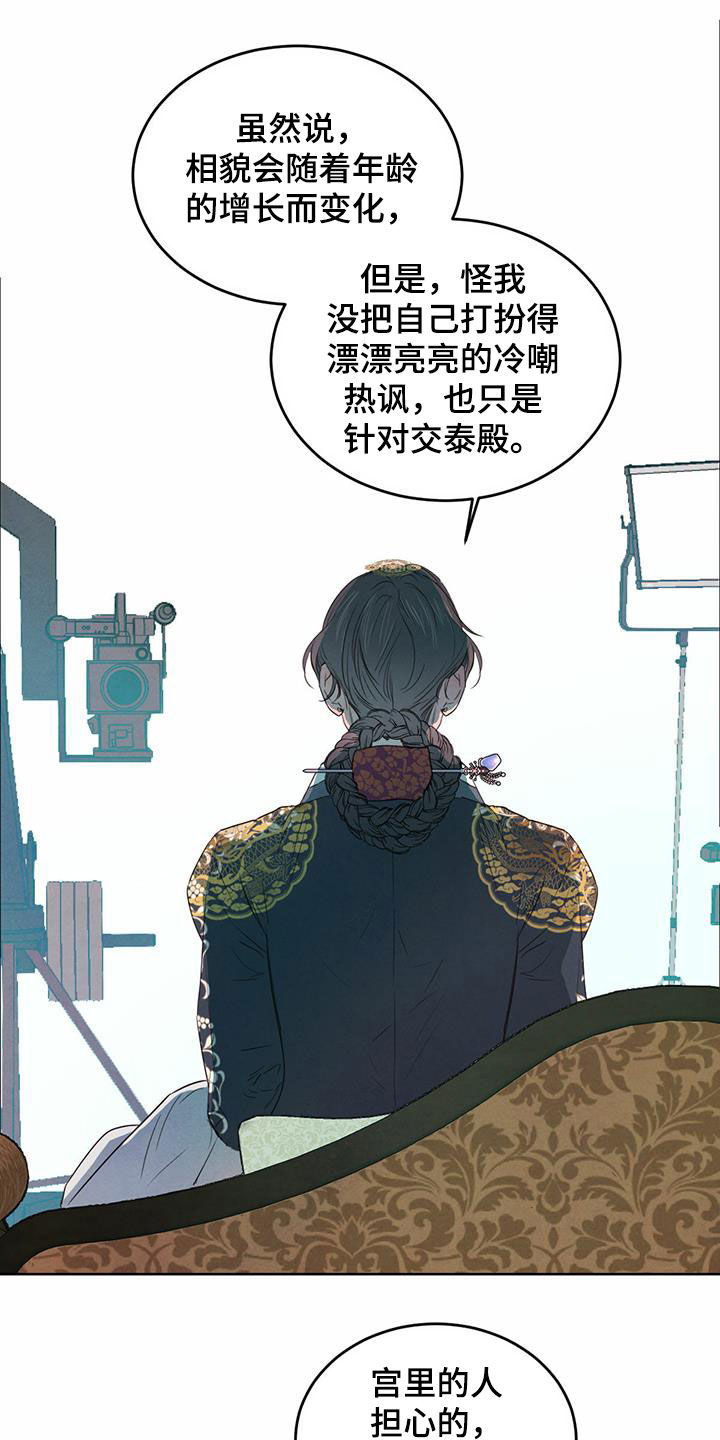 《柳树下的浪漫》漫画最新章节第102章：【第二季】教导免费下拉式在线观看章节第【13】张图片