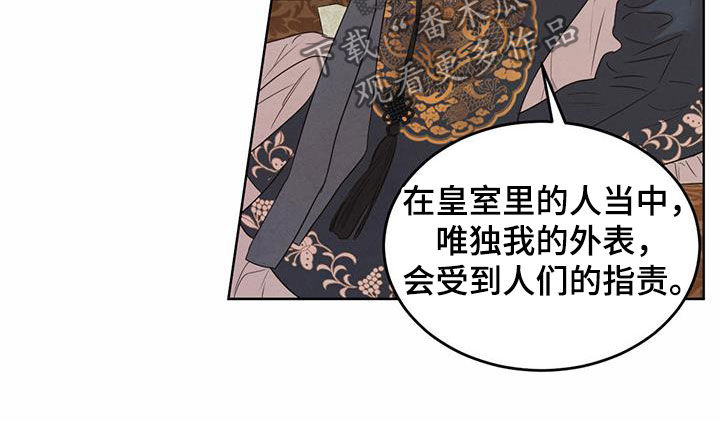 《柳树下的浪漫》漫画最新章节第102章：【第二季】教导免费下拉式在线观看章节第【14】张图片