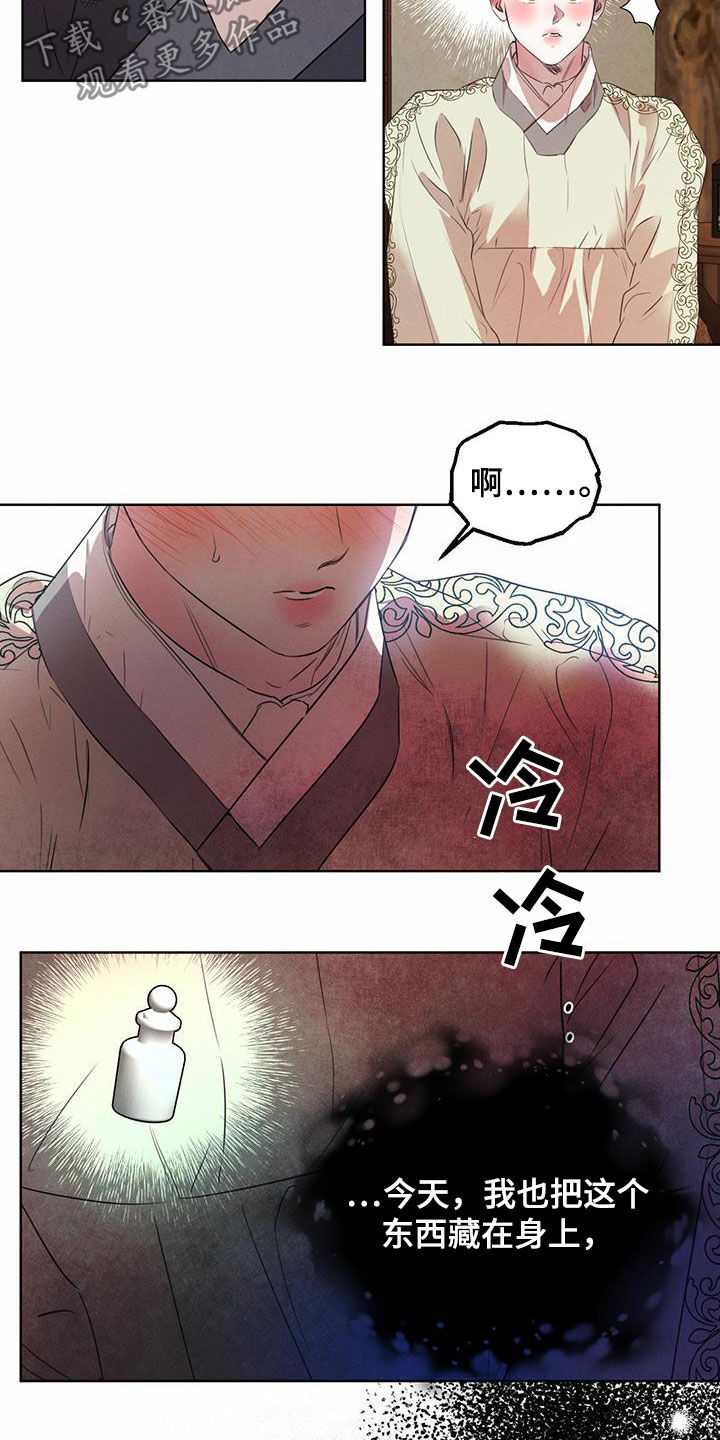 《柳树下的浪漫》漫画最新章节第102章：【第二季】教导免费下拉式在线观看章节第【11】张图片