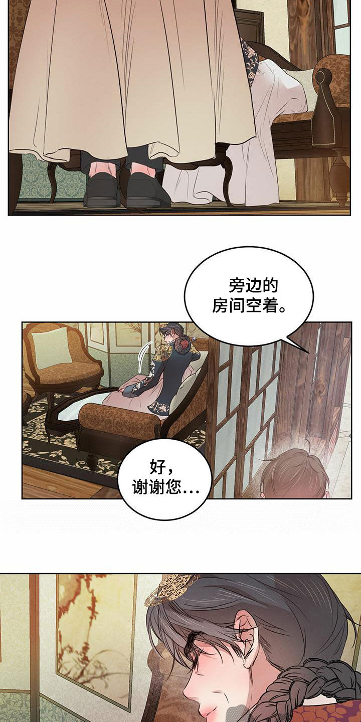 《柳树下的浪漫》漫画最新章节第103章：【第二季】担忧免费下拉式在线观看章节第【15】张图片