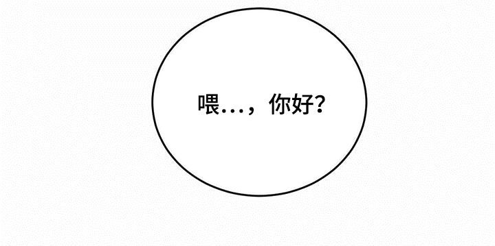 《柳树下的浪漫》漫画最新章节第103章：【第二季】担忧免费下拉式在线观看章节第【1】张图片