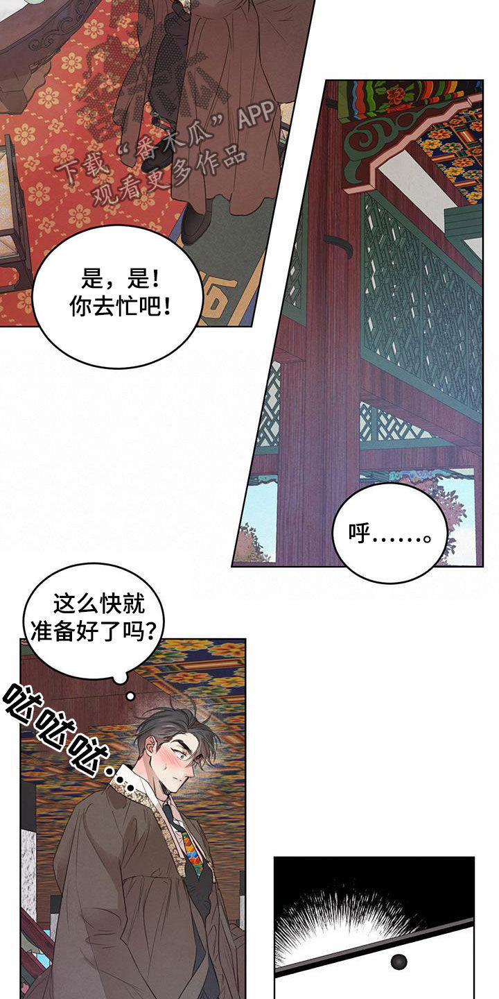 《柳树下的浪漫》漫画最新章节第103章：【第二季】担忧免费下拉式在线观看章节第【8】张图片