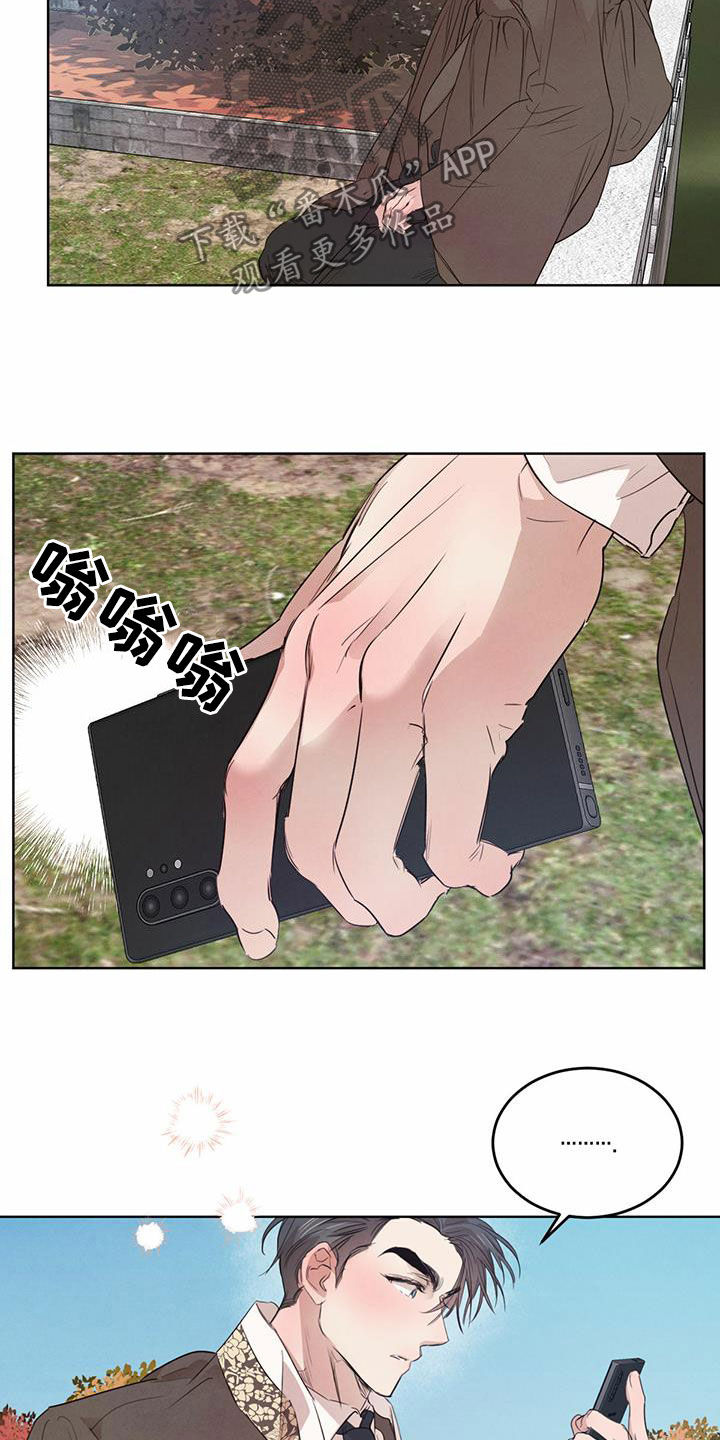 《柳树下的浪漫》漫画最新章节第103章：【第二季】担忧免费下拉式在线观看章节第【4】张图片