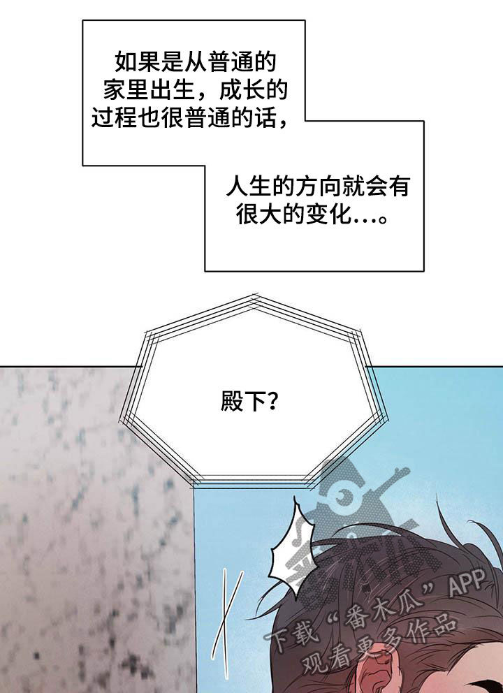 《柳树下的浪漫》漫画最新章节第104章：【第二季】四叶草免费下拉式在线观看章节第【13】张图片