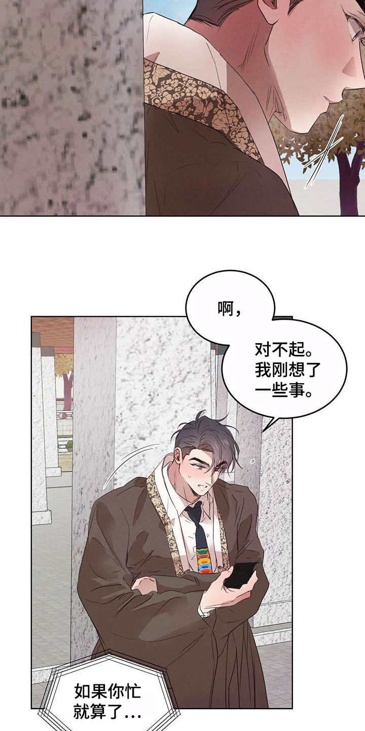 《柳树下的浪漫》漫画最新章节第104章：【第二季】四叶草免费下拉式在线观看章节第【12】张图片