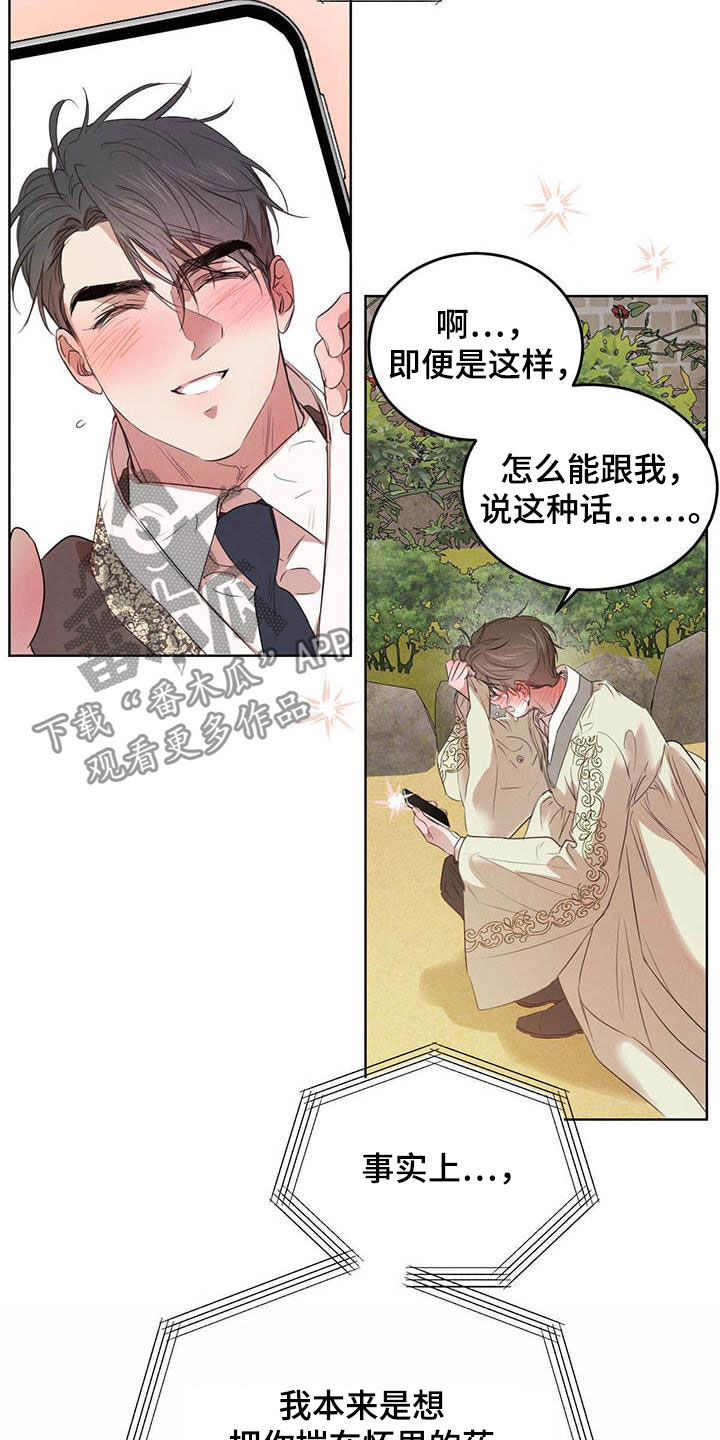 《柳树下的浪漫》漫画最新章节第105章：【第二季】袭击免费下拉式在线观看章节第【19】张图片