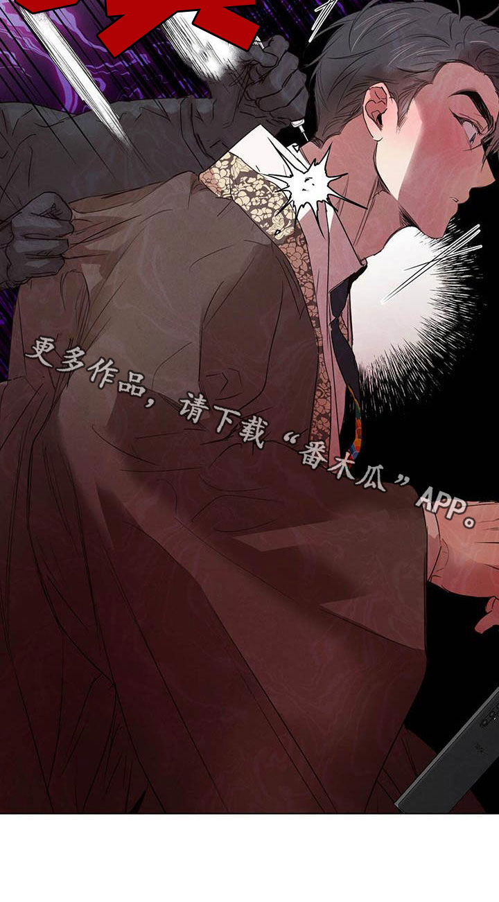 《柳树下的浪漫》漫画最新章节第105章：【第二季】袭击免费下拉式在线观看章节第【1】张图片